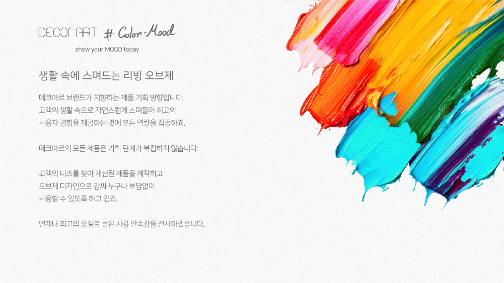 컬러무드 텀블러 상세이미지 리뉴얼-03.jpg